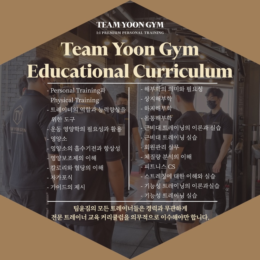 팀윤짐송도 이미지
