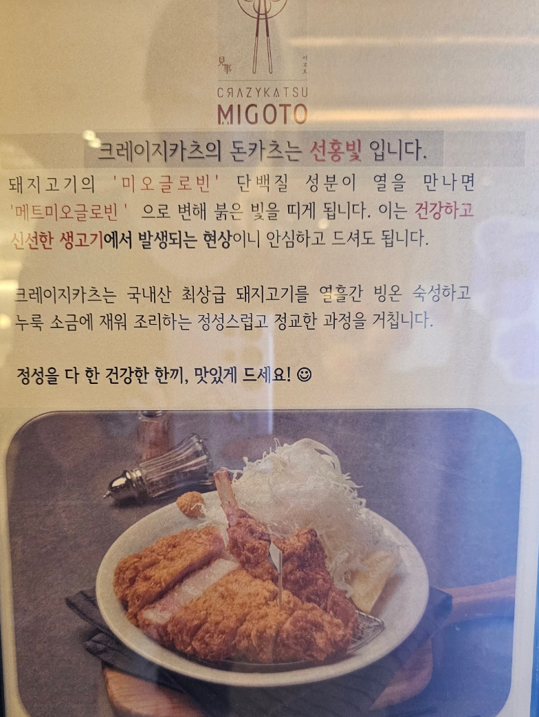 나인원카츠 이미지
