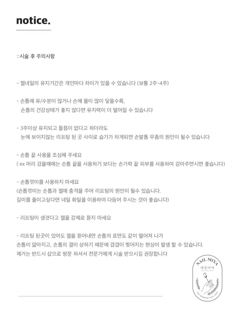 미야네일 이미지