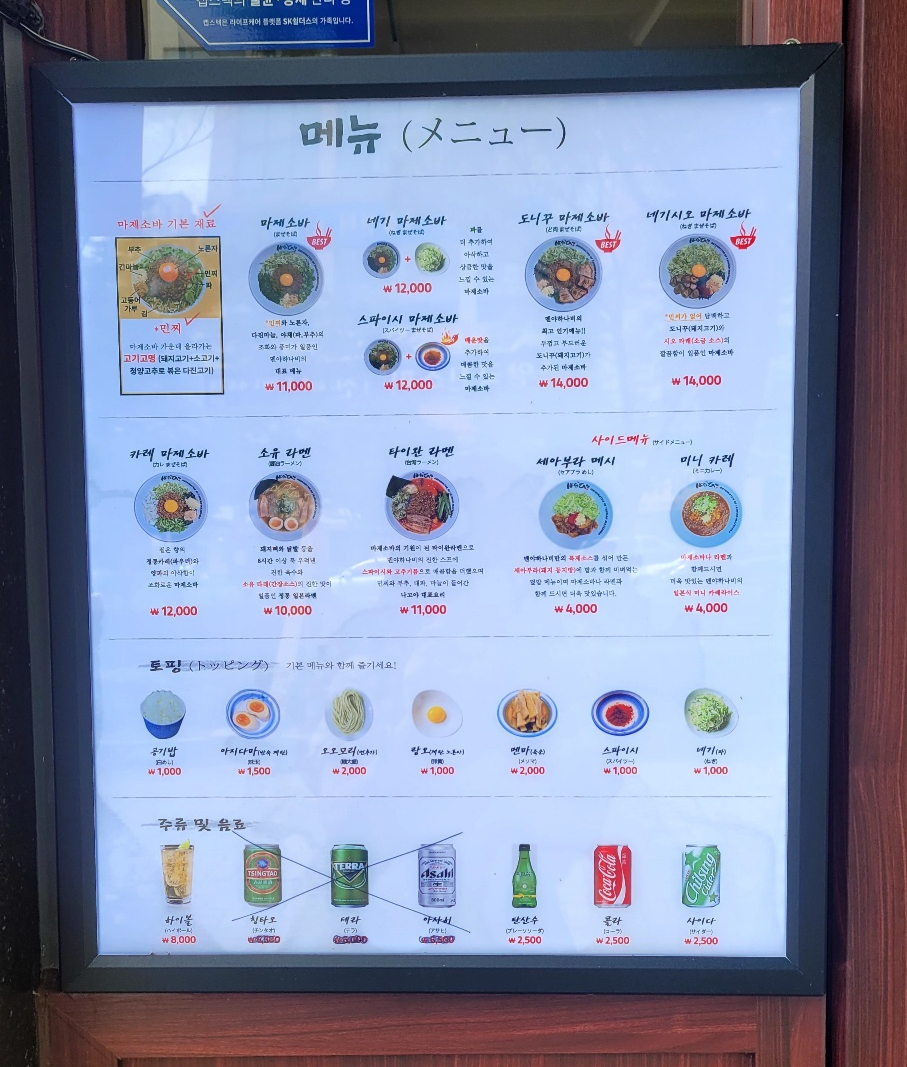 멘야하나비광주 이미지