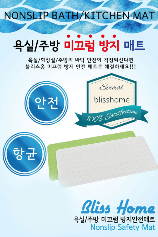 블리스메디 이미지