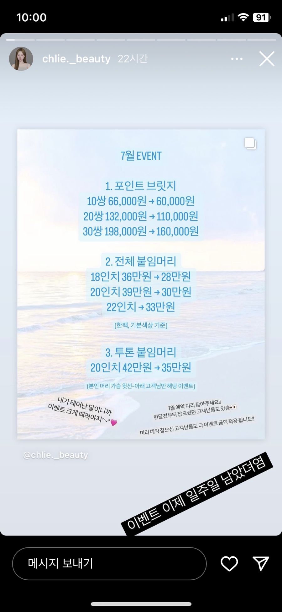 끌리애뷰티 이미지