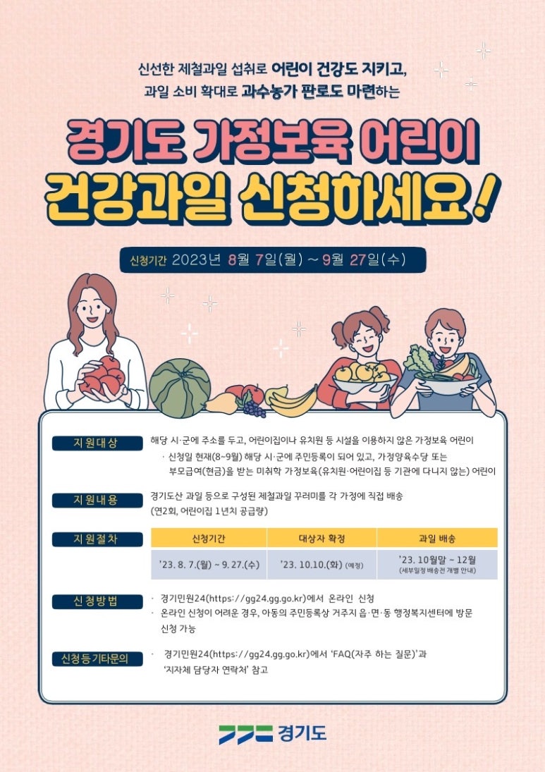 과일플래너 이미지