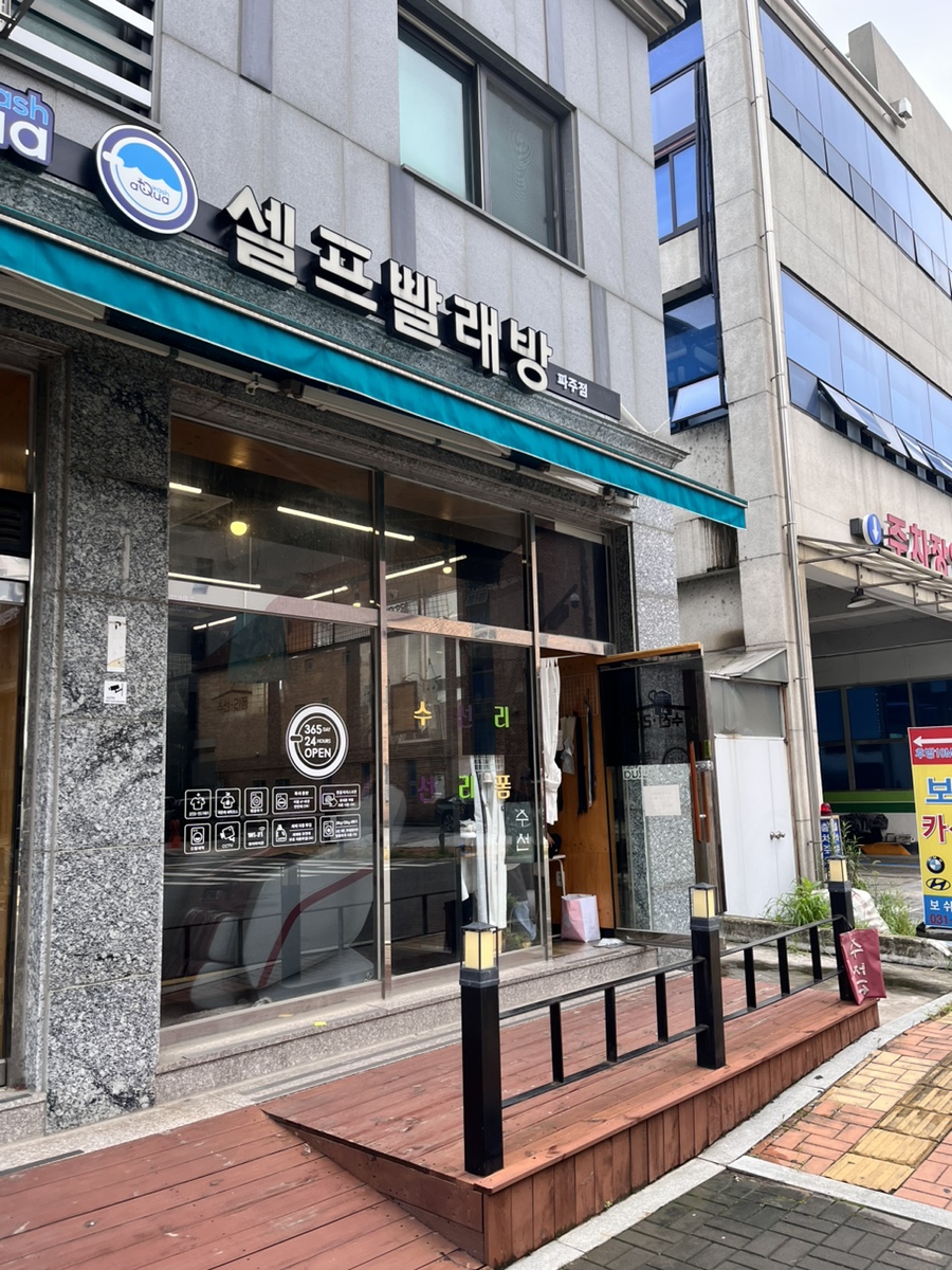 팜스마트산내점 이미지