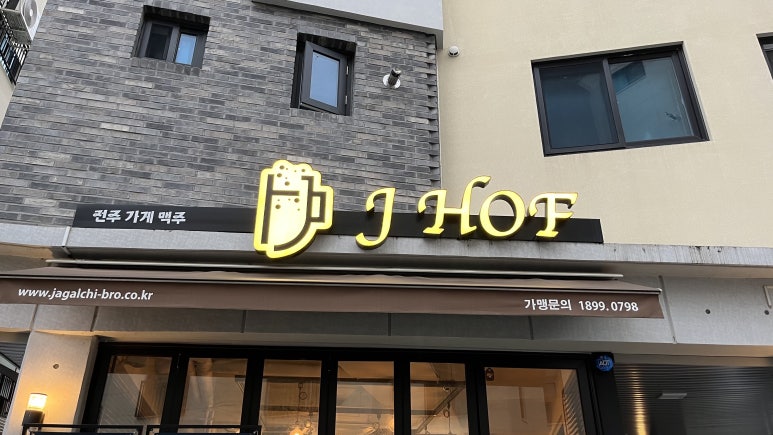 제이호프(J HOF) 이미지