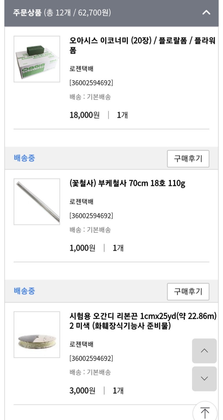 나비꽃자재 이미지