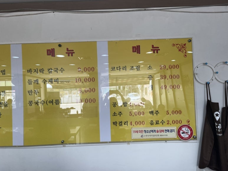 윤가네해물칼국수 이미지