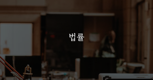 세무법인명진 이미지