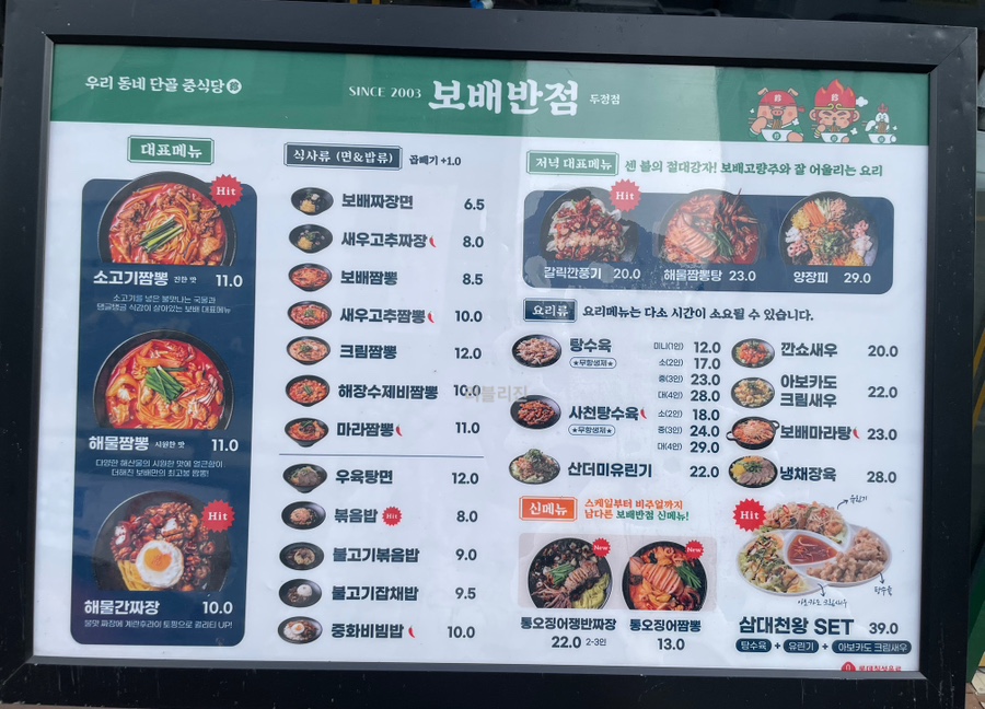 두정반점 이미지