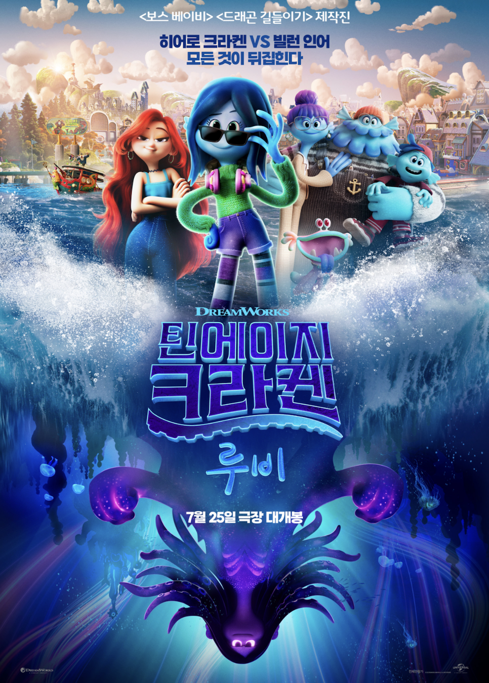 크라켄(Kraken) 이미지