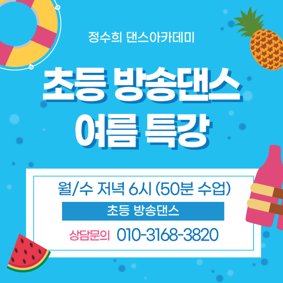 정수희댄스아카데미학원 이미지