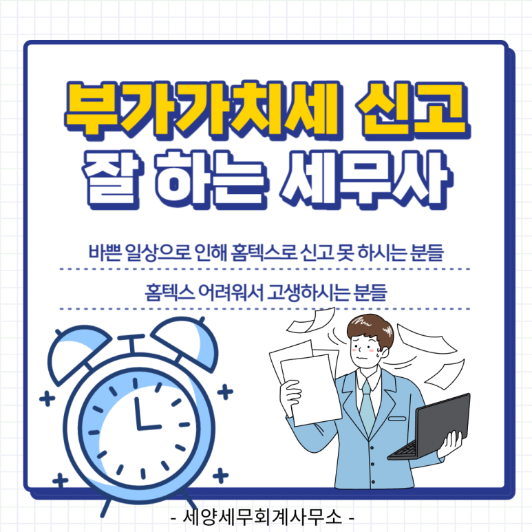 세양세무회계 이미지