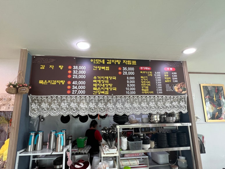 진사리 감자탕 이미지
