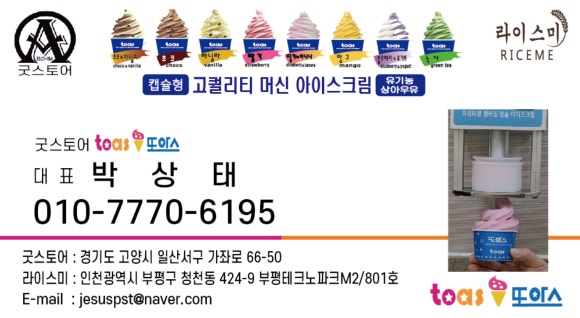 또아스 이미지