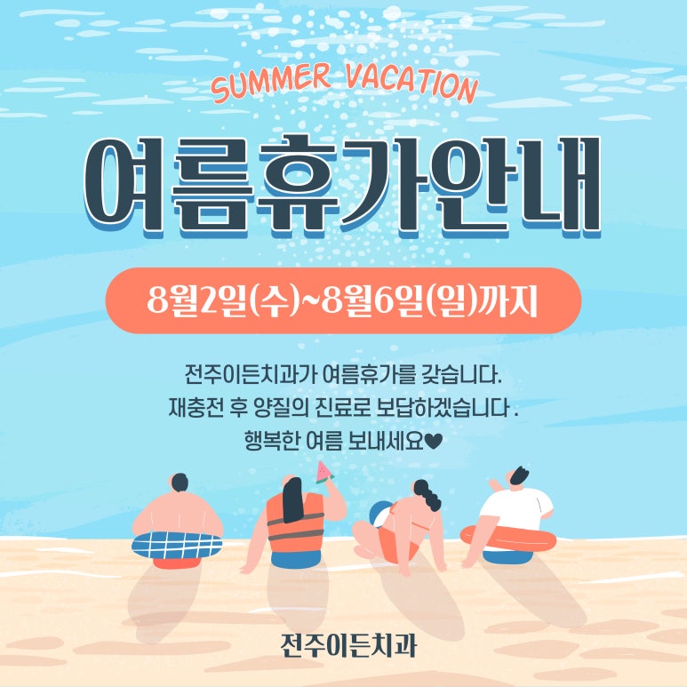 전주이든치과 이미지