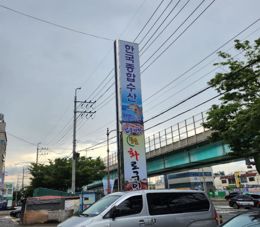 넓은마당참숯화로구이 이미지