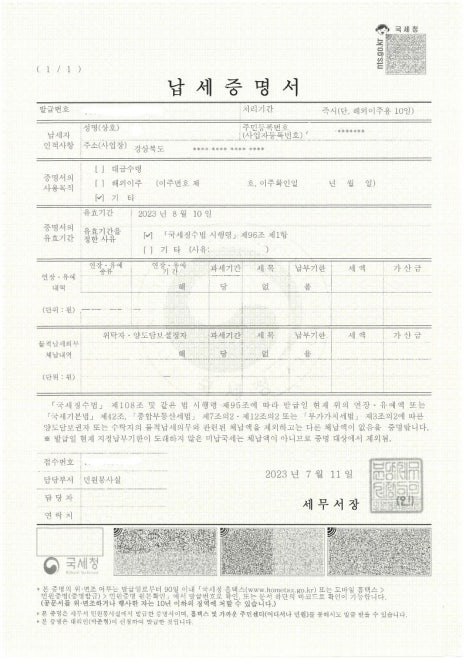 김택스세무회계 이미지