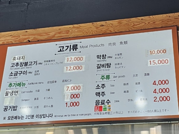 뚜꺼비불고기식육식당 이미지