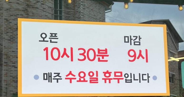 대하반점 이미지