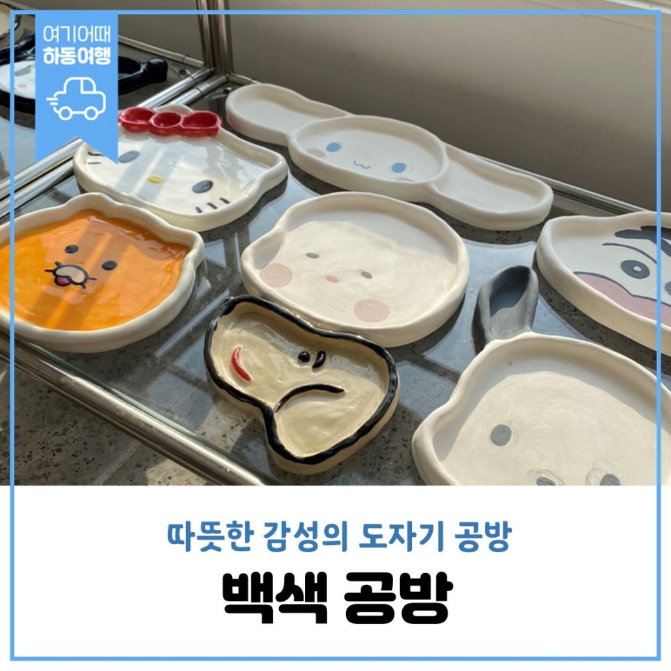 백색공방 이미지