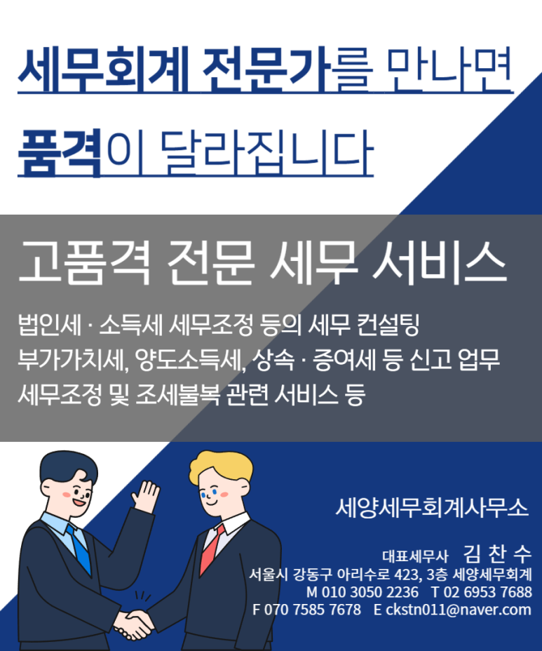 세양세무회계 이미지