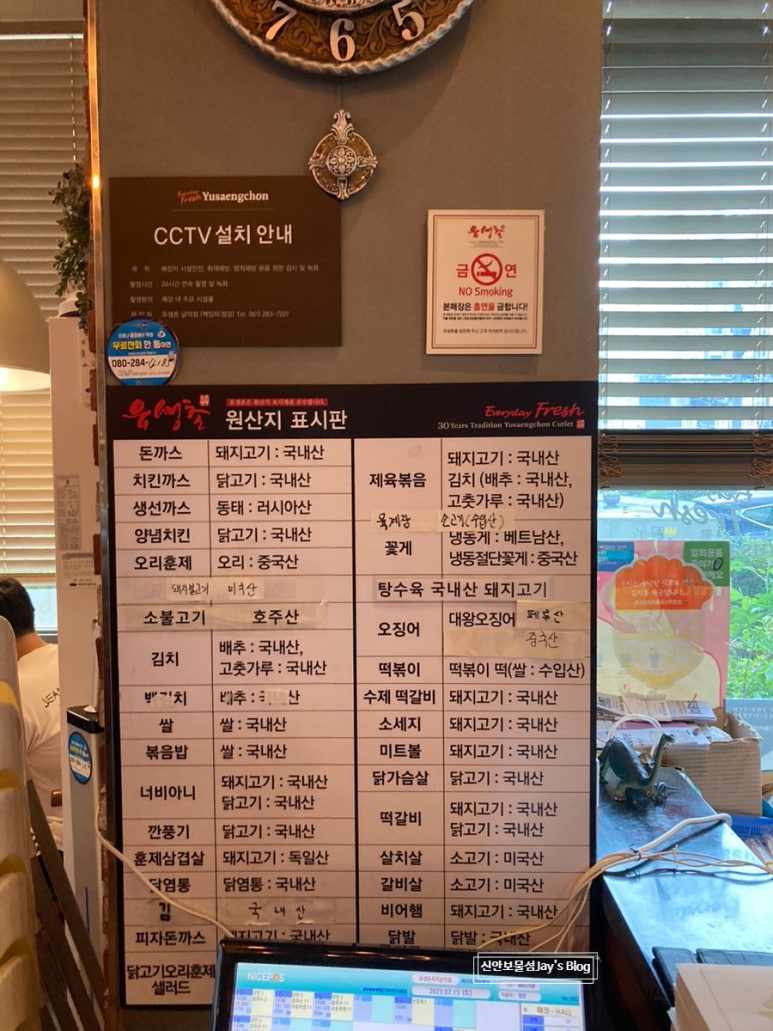 유생촌 목포남악점 이미지