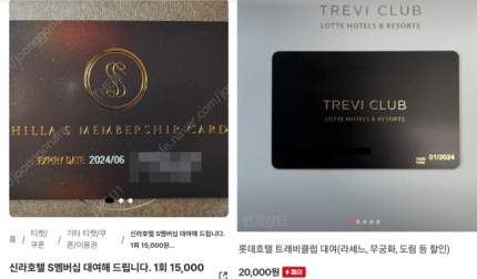 호텔당근 이미지