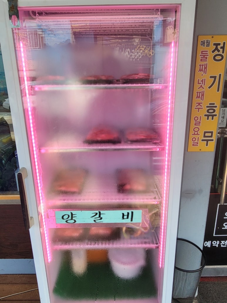 맛나리양갈비 이미지