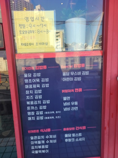 올담김밥 이미지
