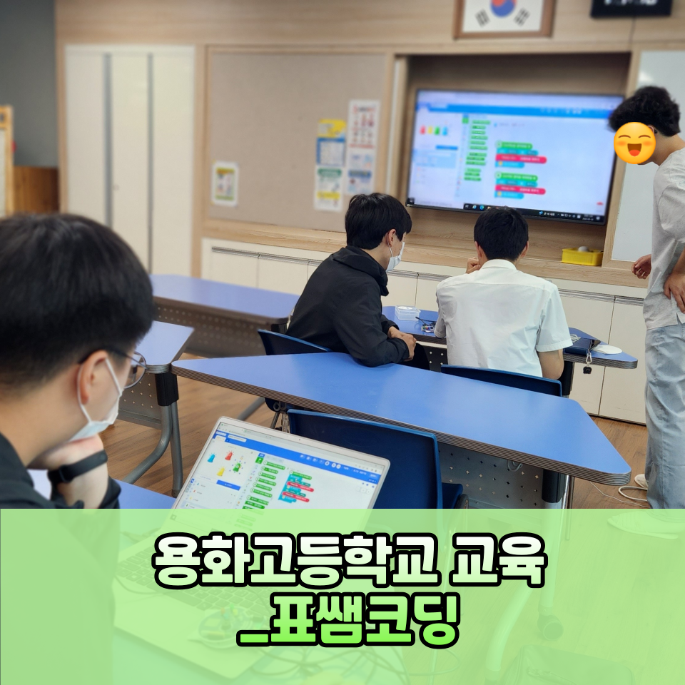 표쌤코딩 이미지
