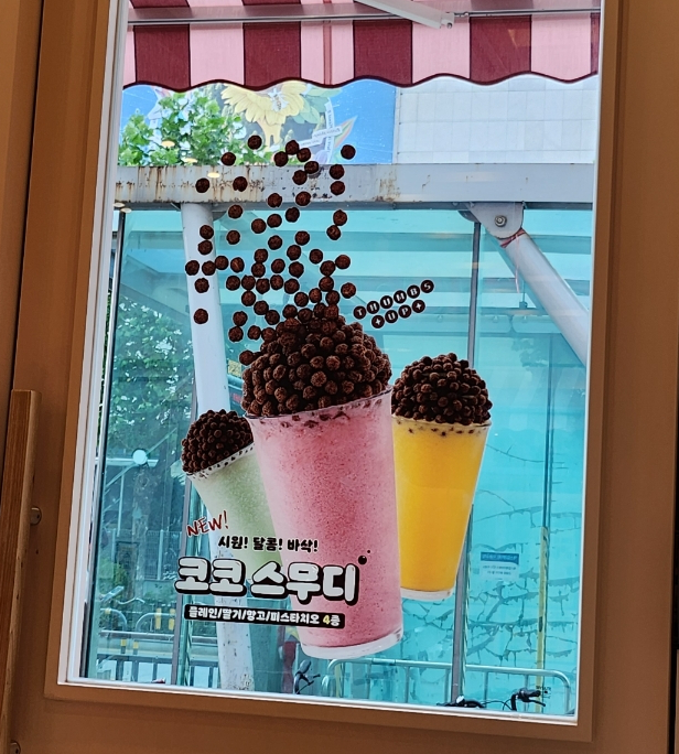 바나프레소 범계역점 이미지