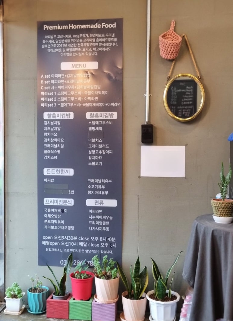 아찌밥 이미지