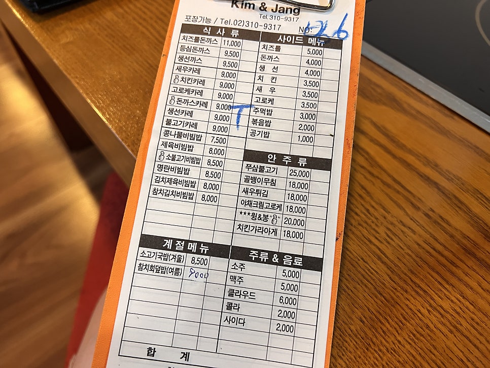 김앤장푸드 이미지