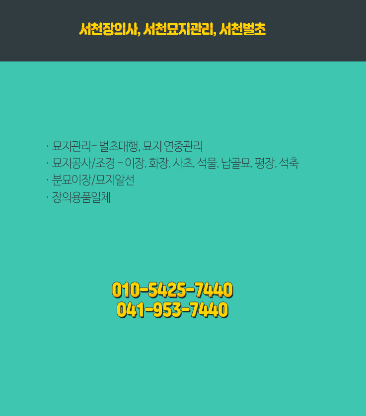 중앙장의사 이미지