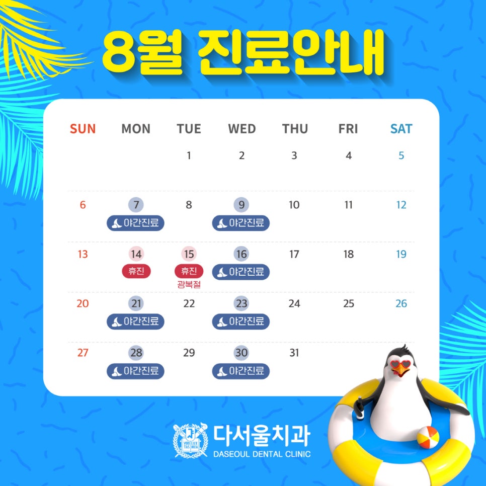 다서울치과의원 이미지