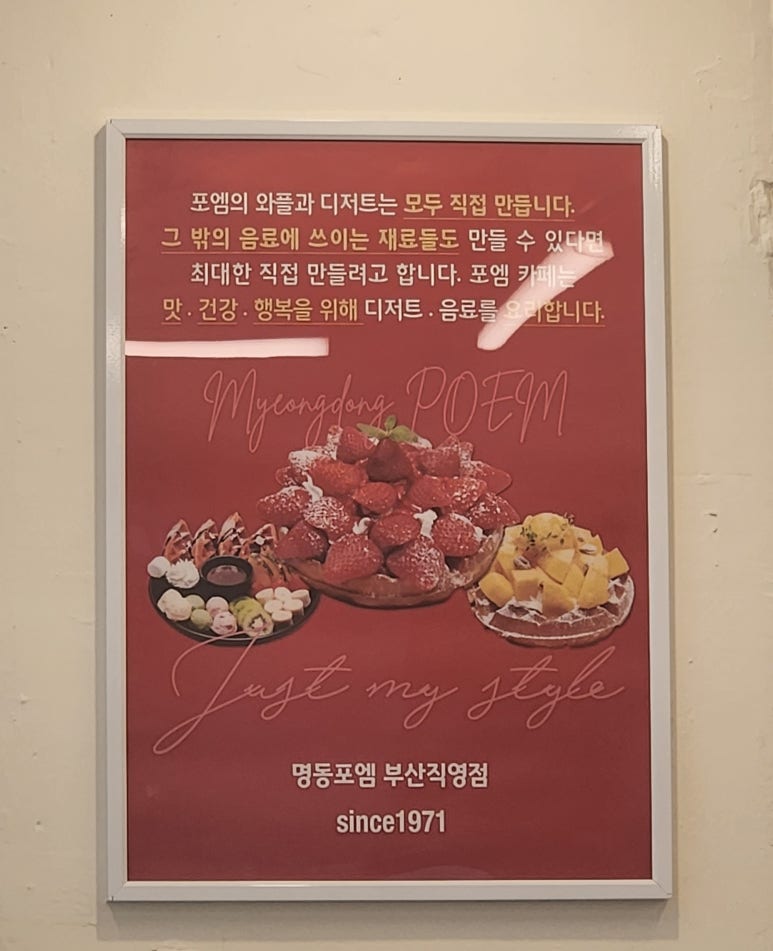명동포엠부산 이미지