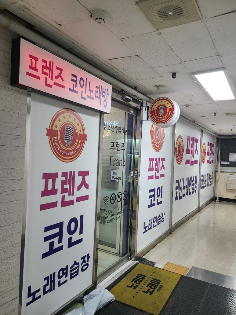 샤르망노래연습장 이미지