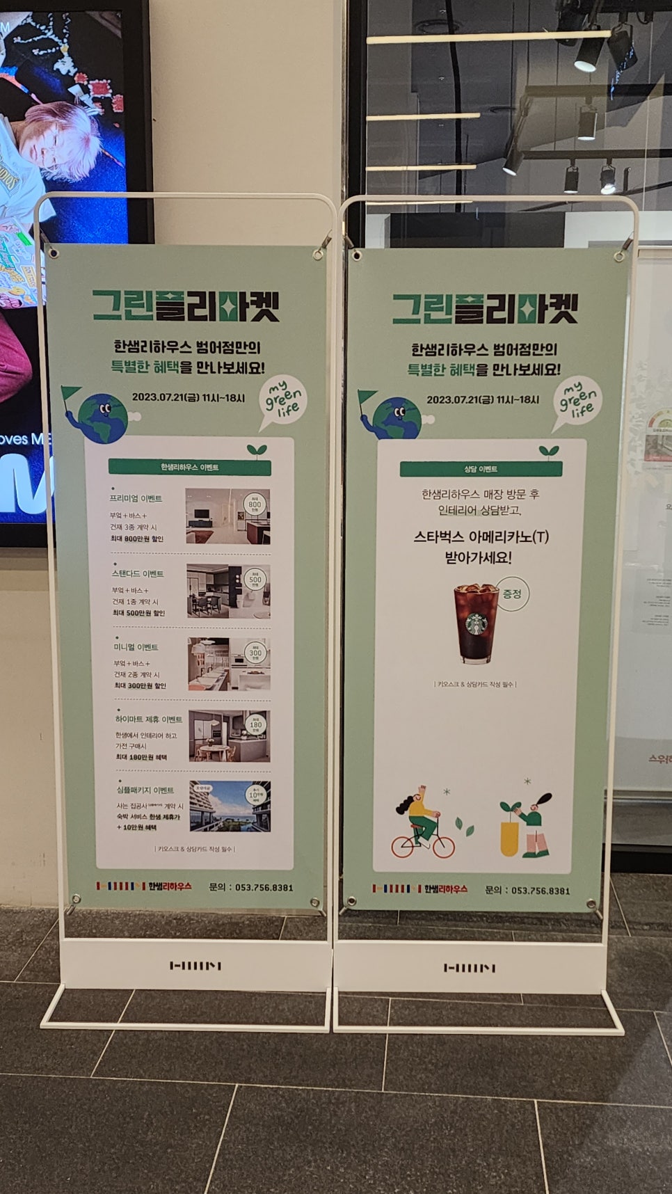 아이나리 이미지