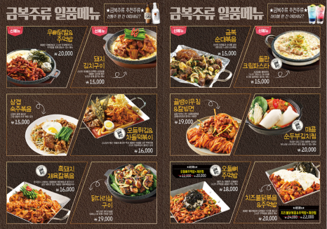 금복족발 이미지