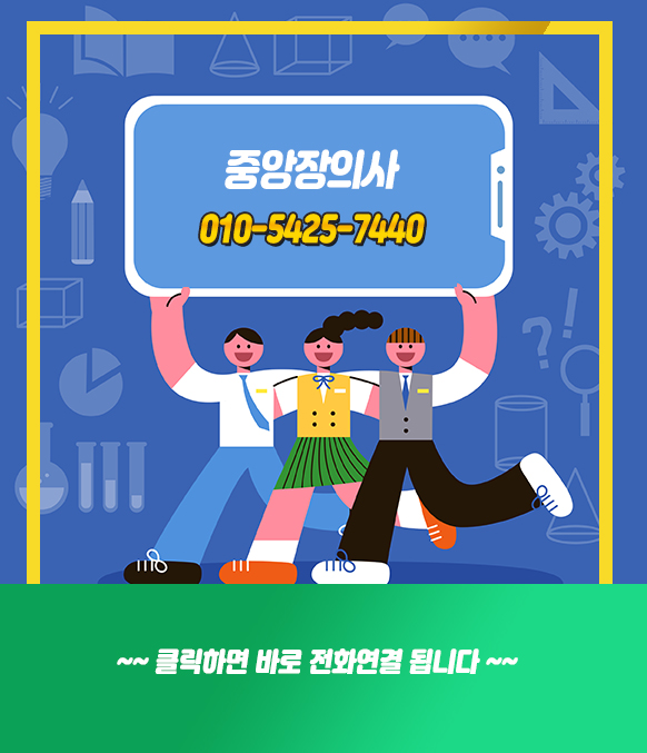 중앙장의사 이미지
