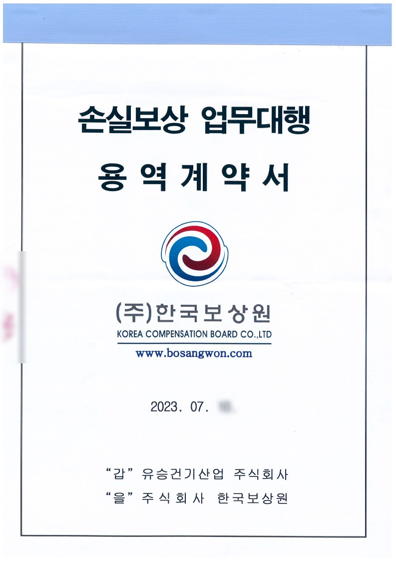 건기사업(주) 이미지
