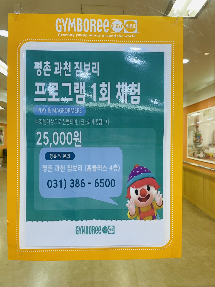 평촌과천짐보리 이미지