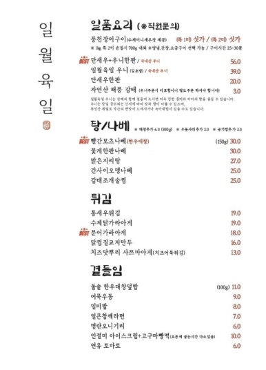 일월육일전주 이미지