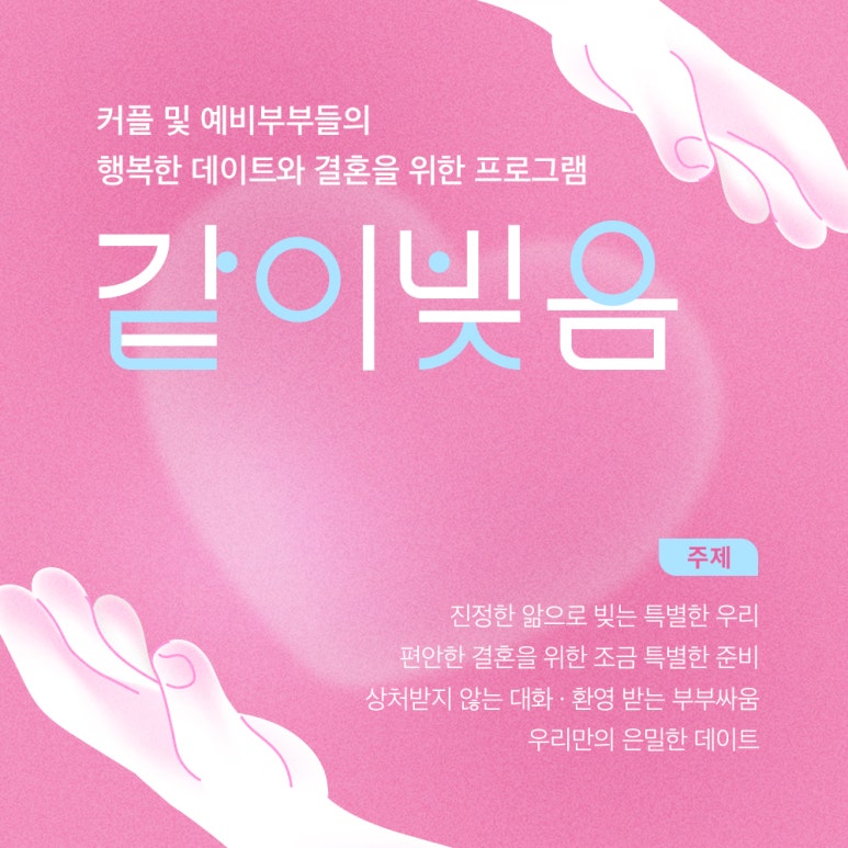나음과이음 이미지