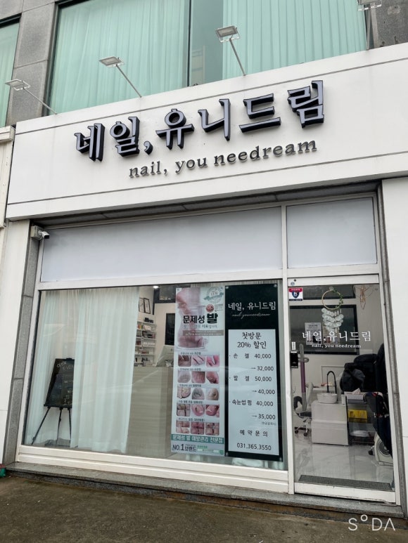 네일;유니드림 이미지