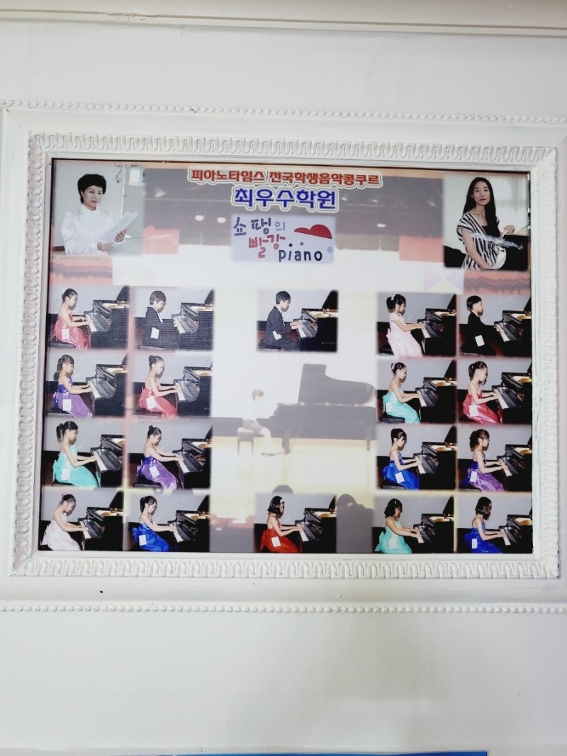 샬롬음악학원 이미지