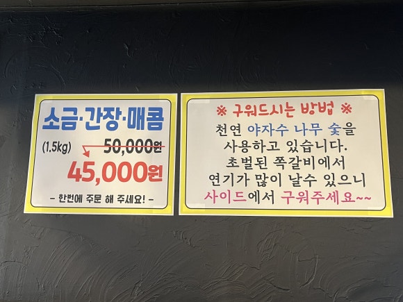 먹대장쪽갈비 이미지