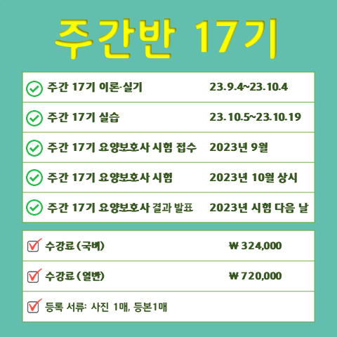 스마트요양보호사교육원 이미지