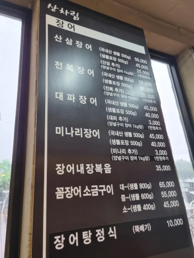 천하장사풍천민물장어타운 이미지