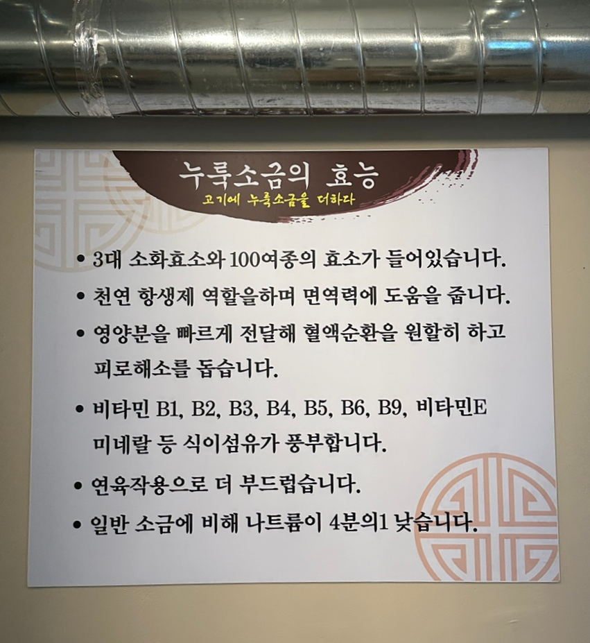 누룩꽃삼겹살 이미지